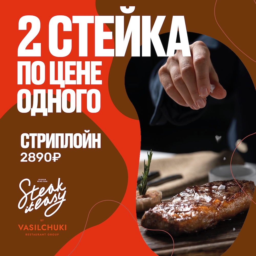 2_STEIKA_1000_1000