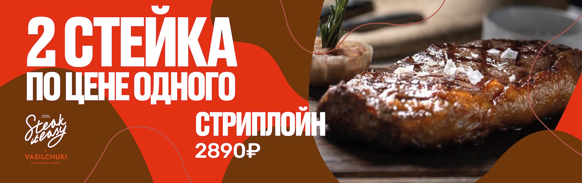 2_STEIKA_1903_600