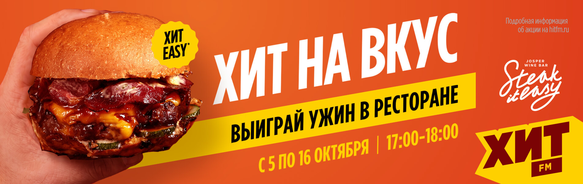Hit_na_vkus_1903_600