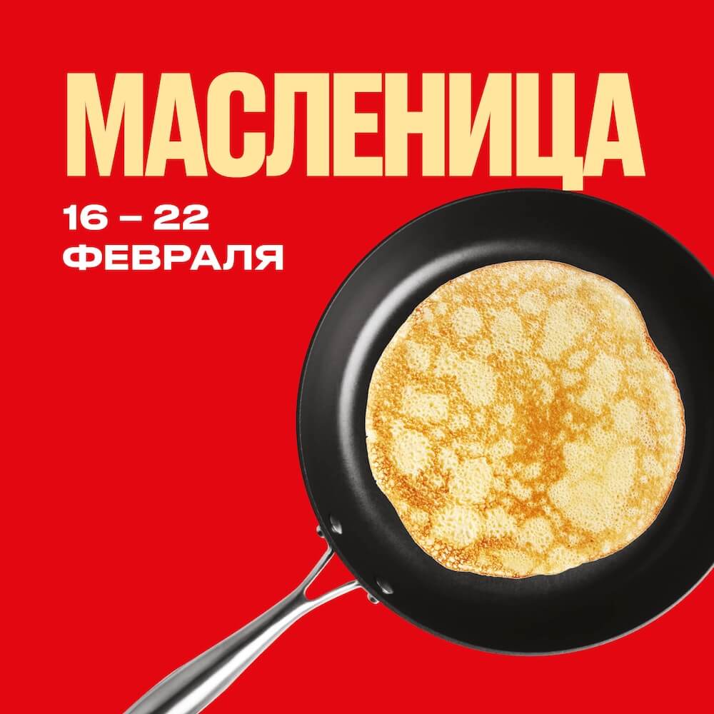 Maslenitsa_1000_1000