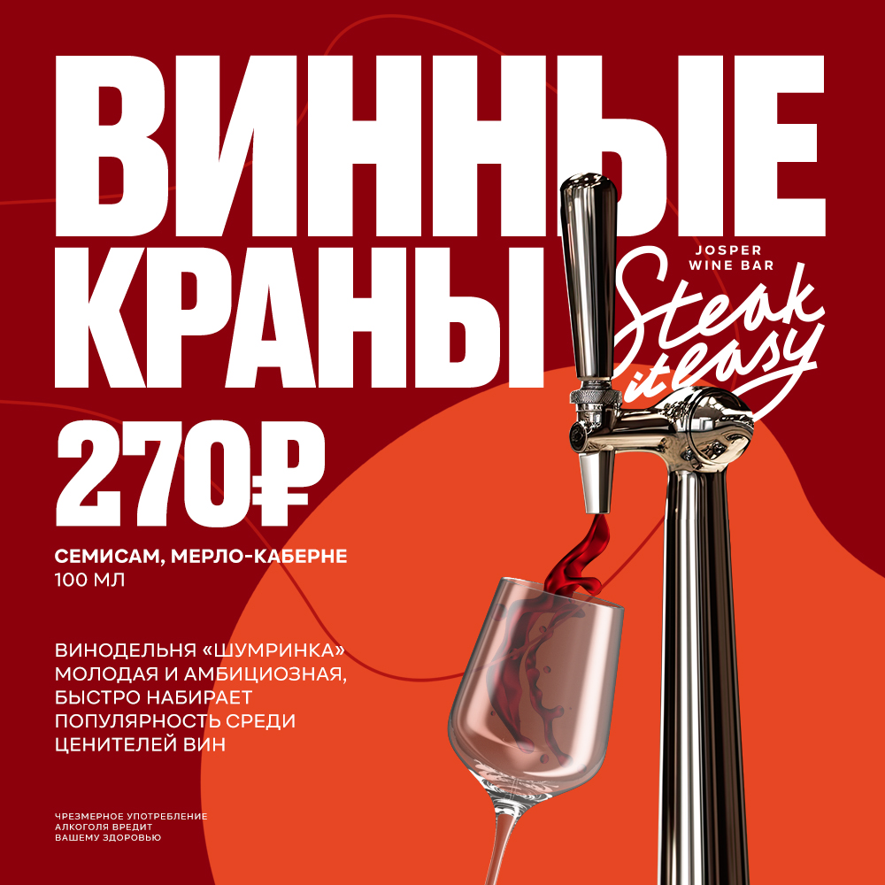 WineTap_1000x1000_2025