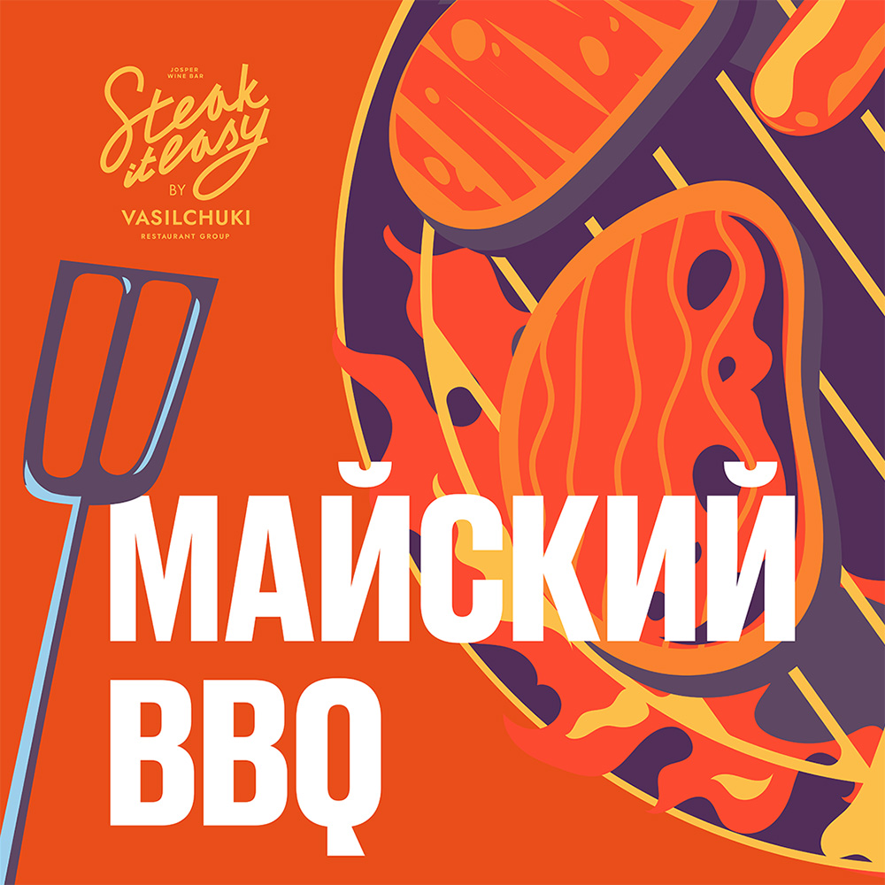 bbq_1000x1000