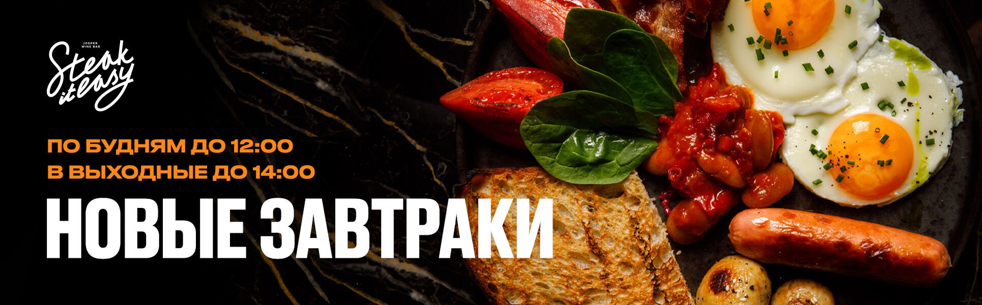 breakfast_1930_600