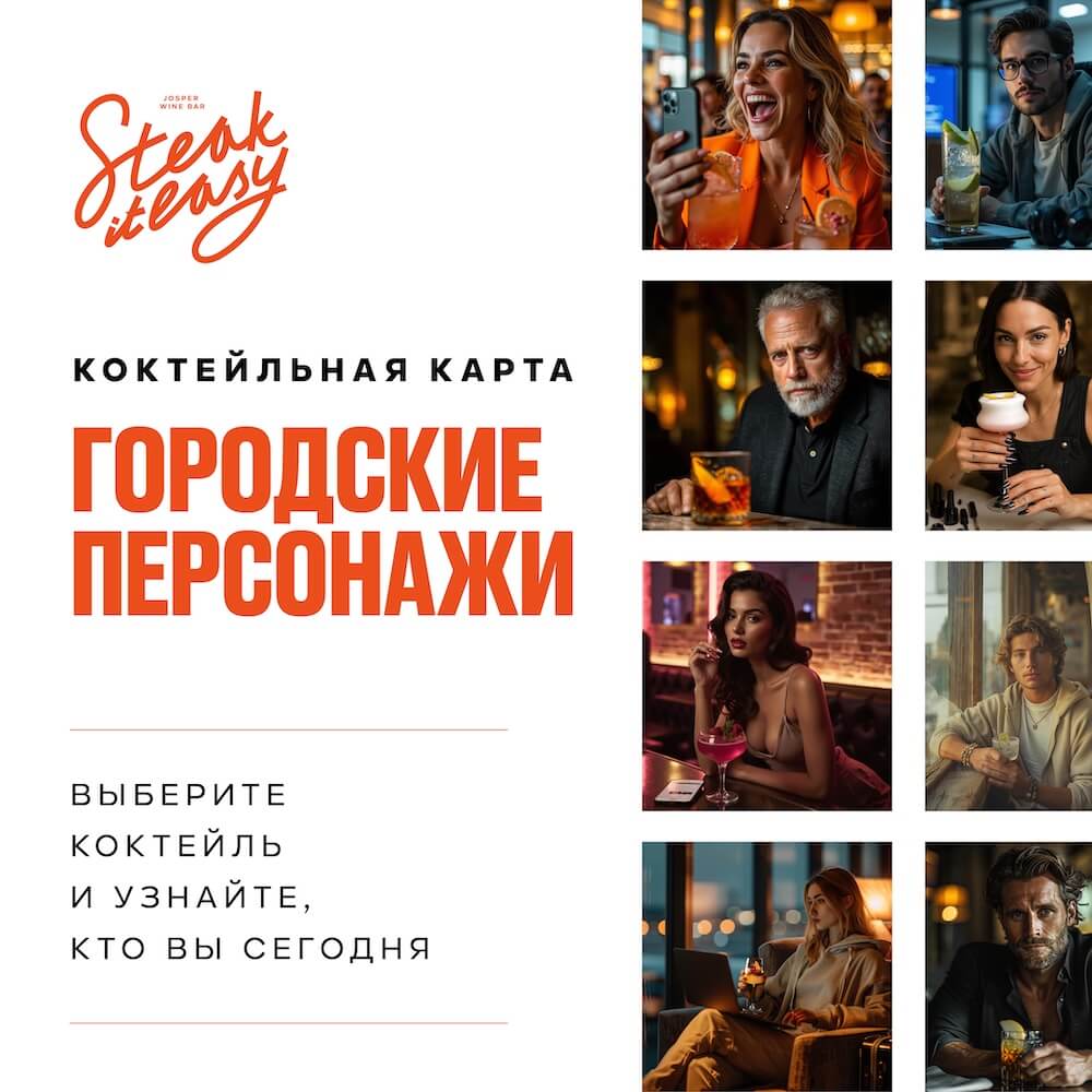 gorodskie-personazhi_1000_1000