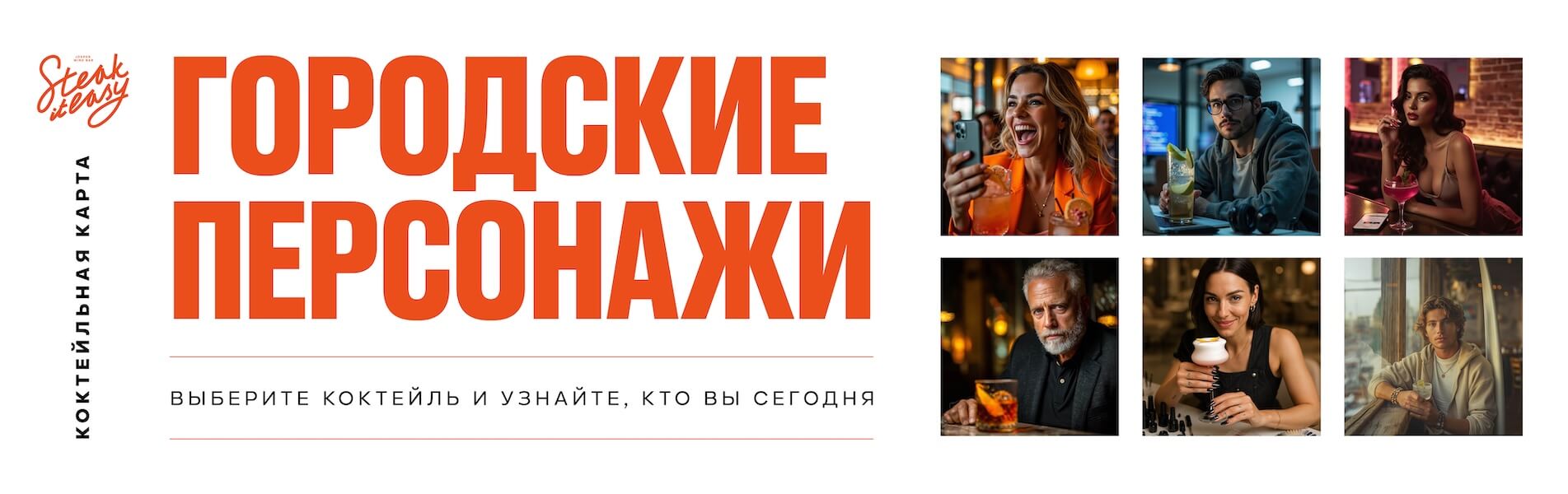 gorodskie-personazhi_1903_600