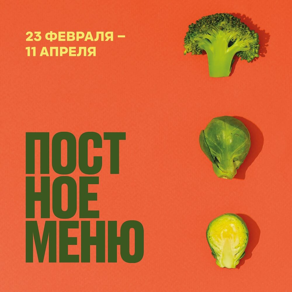 lenten_menu_1000_1000